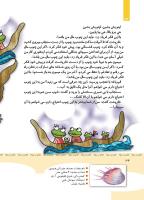 مجله کودک 347 صفحه 34
