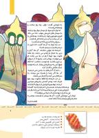 مجله کودک 347 صفحه 9