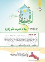 مجله کودک 347 صفحه 16
