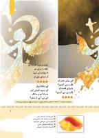 مجله کودک 347 صفحه 7
