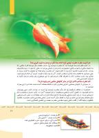 مجله کودک 347 صفحه 17