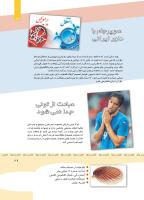 مجله کودک 347 صفحه 29