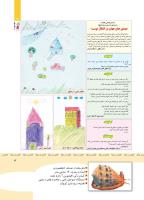 مجله کودک 347 صفحه 3