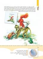مجله کودک 347 صفحه 32