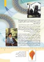مجله کودک 347 صفحه 5