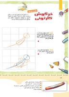 مجله کودک 347 صفحه 36