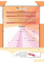 مجله کودک 347 صفحه 42