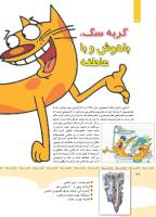 مجله کودک 347 صفحه 38