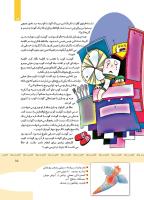 مجله کودک 347 صفحه 15