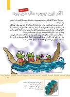 مجله کودک 347 صفحه 33