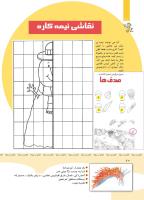 مجله کودک 347 صفحه 20