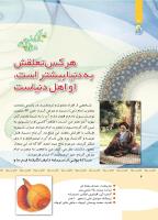 مجله کودک 347 صفحه 4