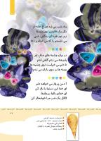مجله کودک 347 صفحه 27