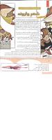 مجله کودک 348 صفحه 8