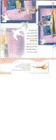 مجله کودک 348 صفحه 7