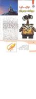 مجله کودک 348 صفحه 36