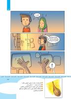 مجله کودک 349 صفحه 23