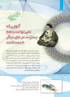 مجله کودک 349 صفحه 4