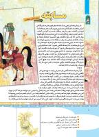 مجله کودک 349 صفحه 8