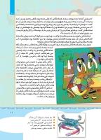 مجله کودک 349 صفحه 11