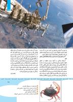 مجله کودک 349 صفحه 15