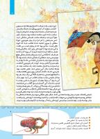مجله کودک 349 صفحه 9
