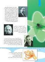 مجله کودک 349 صفحه 20