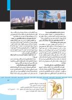 مجله کودک 349 صفحه 13
