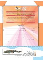 مجله کودک 349 صفحه 42