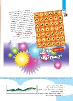 مجله کودک 349 صفحه 40
