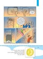 مجله کودک 349 صفحه 24