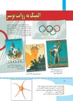 مجله کودک 349 صفحه 30