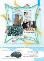 مجله کودک 349 صفحه 16