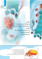 مجله کودک 349 صفحه 7