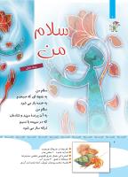 مجله کودک 349 صفحه 6
