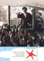 مجله کودک 349 صفحه 43