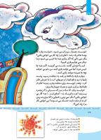 مجله کودک 349 صفحه 34