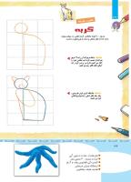 مجله کودک 349 صفحه 36