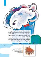 مجله کودک 349 صفحه 33
