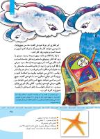 مجله کودک 349 صفحه 35