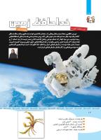 مجله کودک 349 صفحه 12
