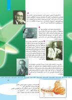 مجله کودک 349 صفحه 19