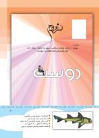 مجله کودک 349 صفحه 41