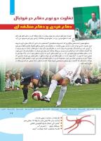 مجله کودک 349 صفحه 29