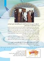 مجله کودک 349 صفحه 5