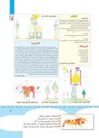 مجله کودک 349 صفحه 3