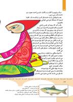 مجله کودک 350 صفحه 34