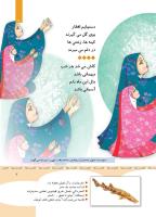 مجله کودک 350 صفحه 7