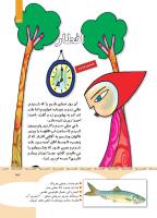 مجله کودک 350 صفحه 33