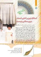 مجله کودک 350 صفحه 4